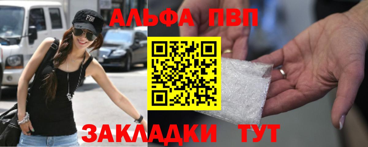 Знаменск  А ПВП крисы CK  A PVP Crystall  Alfa_PVP кристаллы  наркошоп  Вход с VPN 