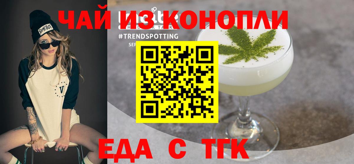 Cannafood конопля  Вход с VPN  Знаменск 