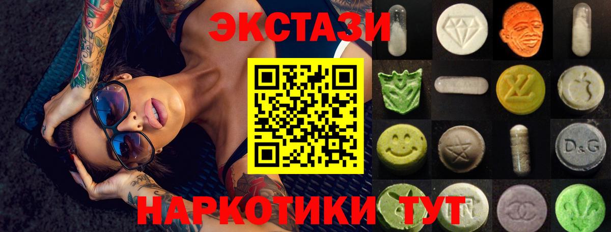 ЭКСТАЗИ таблы Знаменск