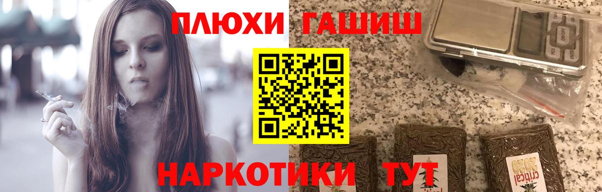 Гашиш Premium  Вход с VPN  ГАШИШ индика сатива  Знаменск 