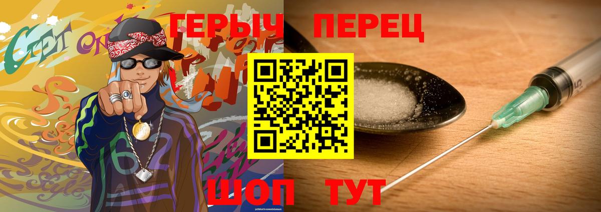 ГЕРОИН хмурый  Героин  Знаменск  Вход с VPN 