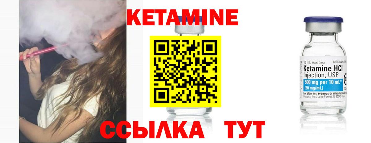 Кетамин VHQ  Вход с VPN  Кетамин ketamine  Знаменск 
