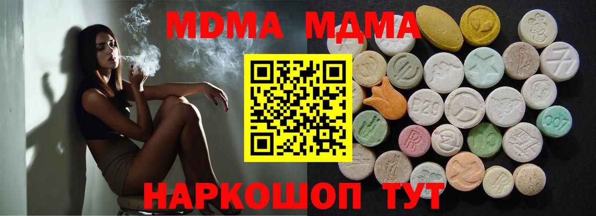 MDMA VHQ  Вход с VPN  MDMA VHQ  Знаменск 