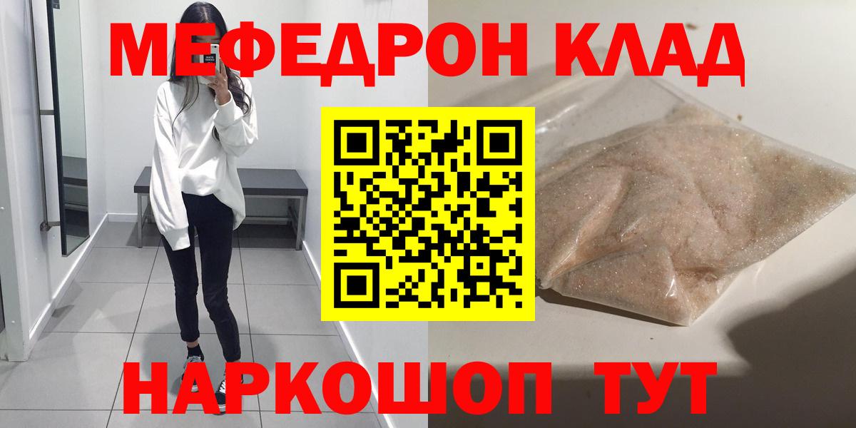 МЕФ мука Знаменск