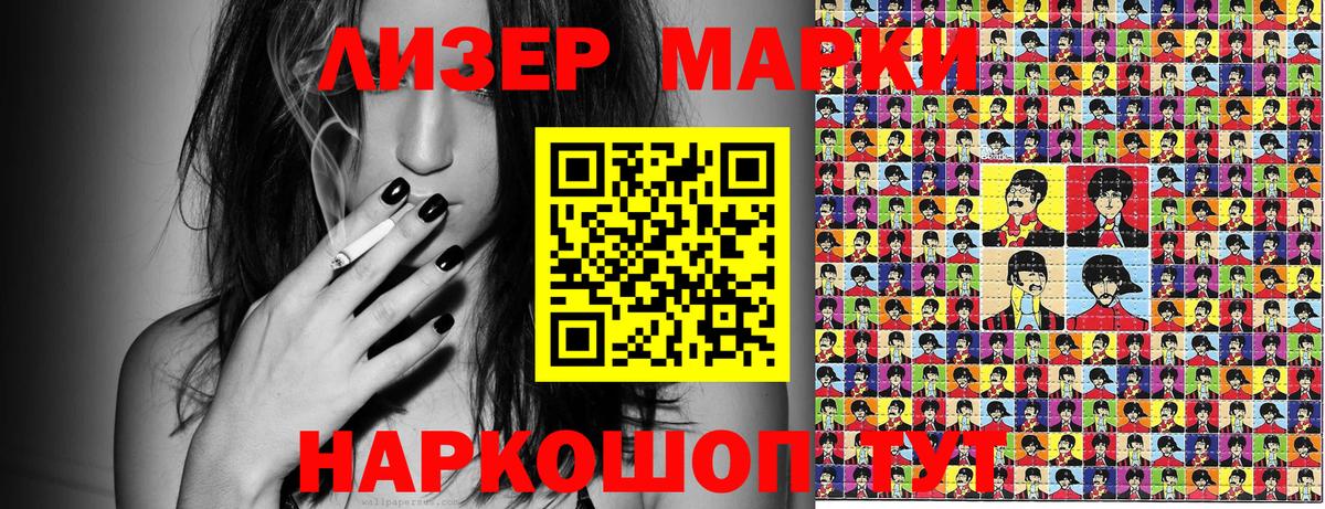 Марки N-bome 1,5мг Знаменск