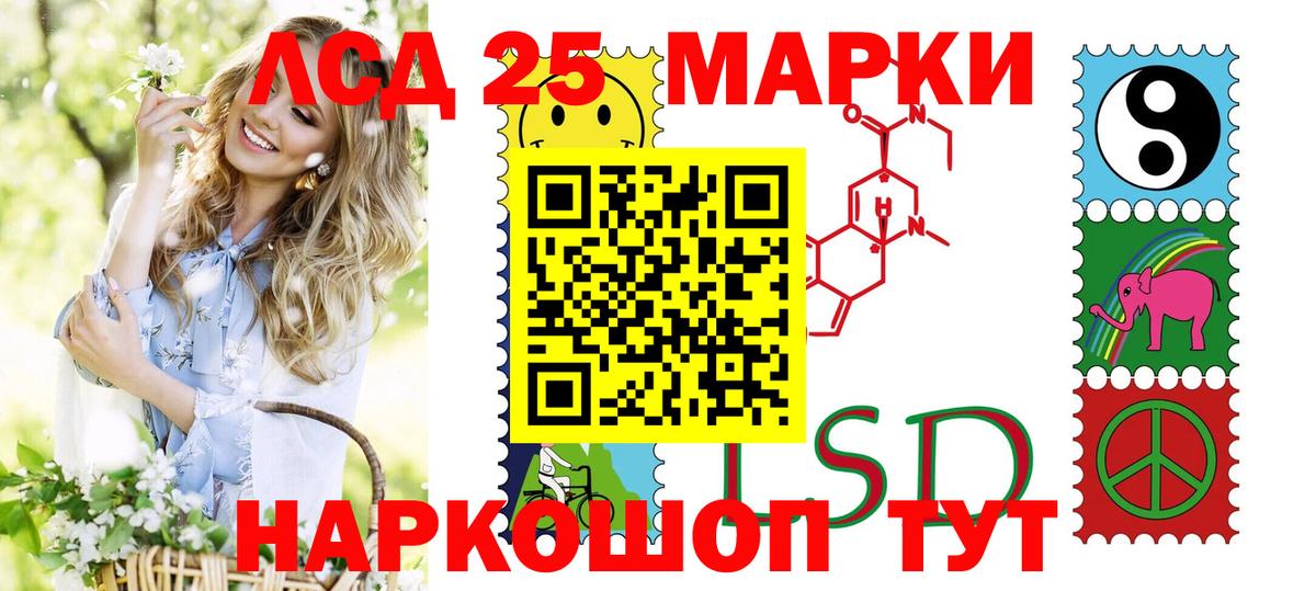 Знаменск  Марки NBOMe 1,5мг  Вход с VPN  Марки NBOMe 1,5мг 