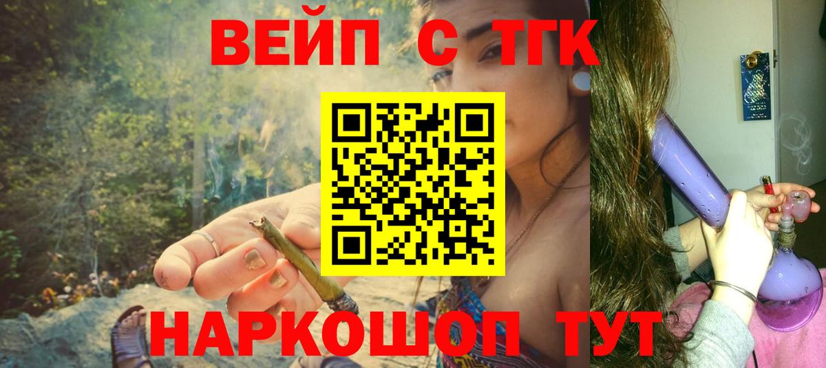 Дистиллят ТГК Wax  Вход с VPN  Дистиллят ТГК THC oil  Знаменск 