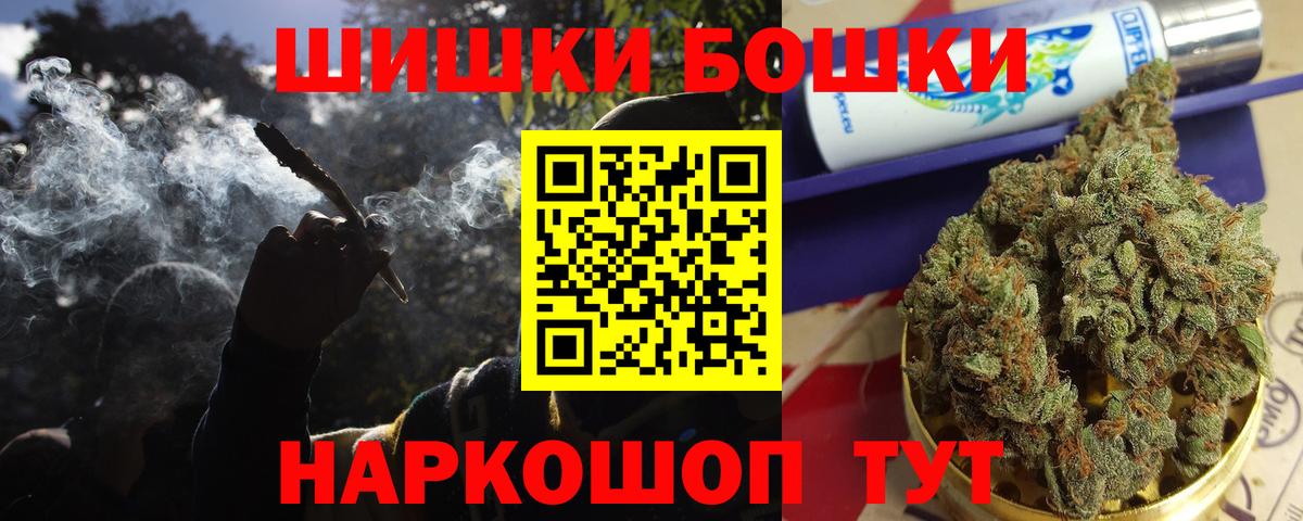 Бошки Шишки Amnesia Знаменск